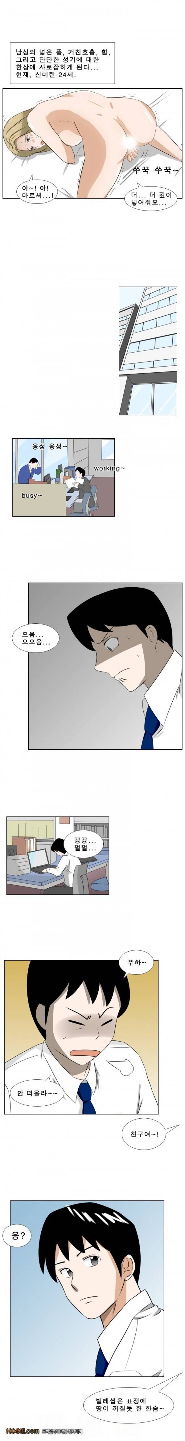 나마로 블루스 6화 4