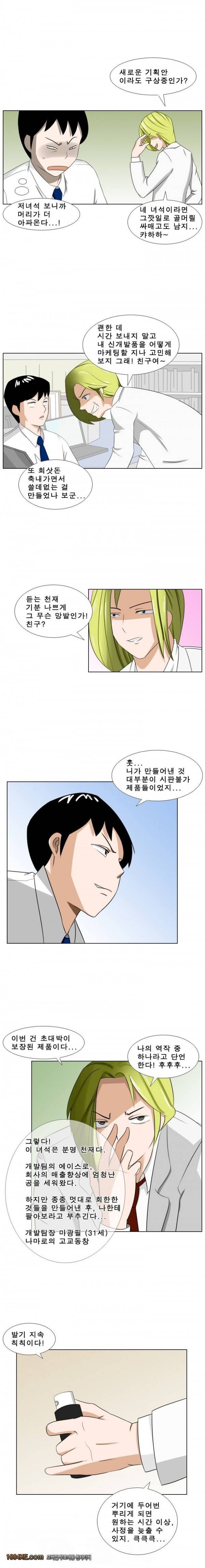 나마로 블루스 6화 5