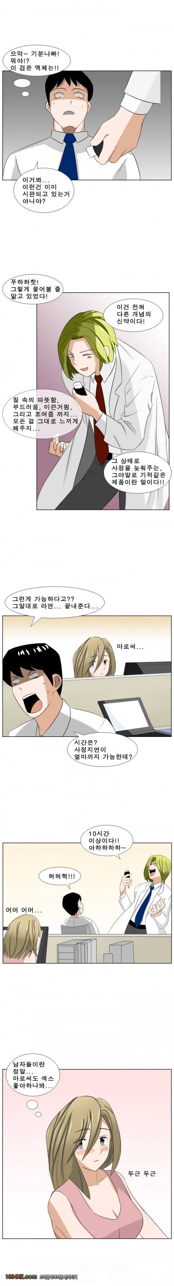 나마로 블루스 6화 6