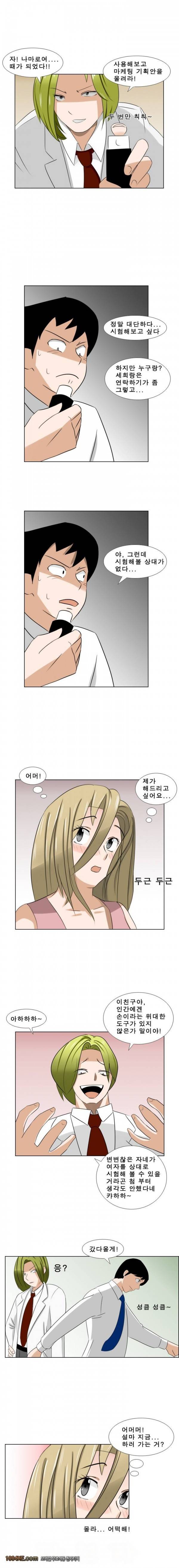 나마로 블루스 6화 7