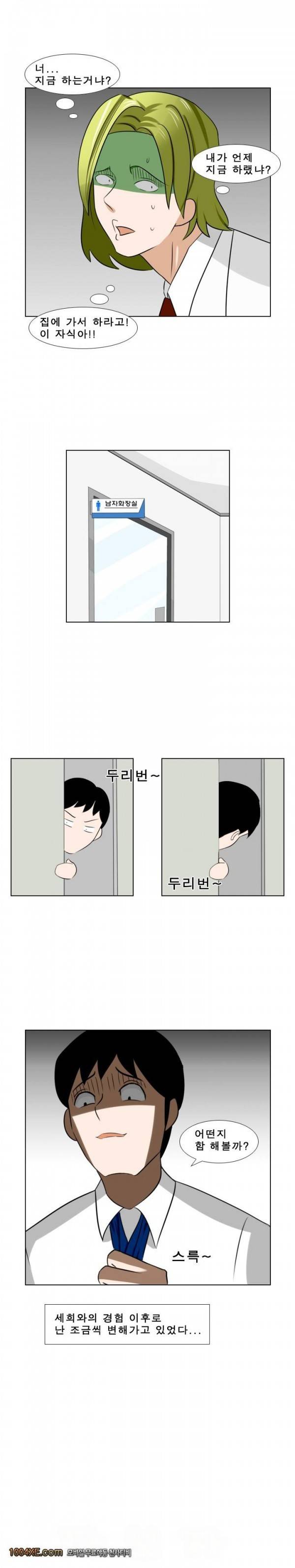 나마로 블루스 6화 8