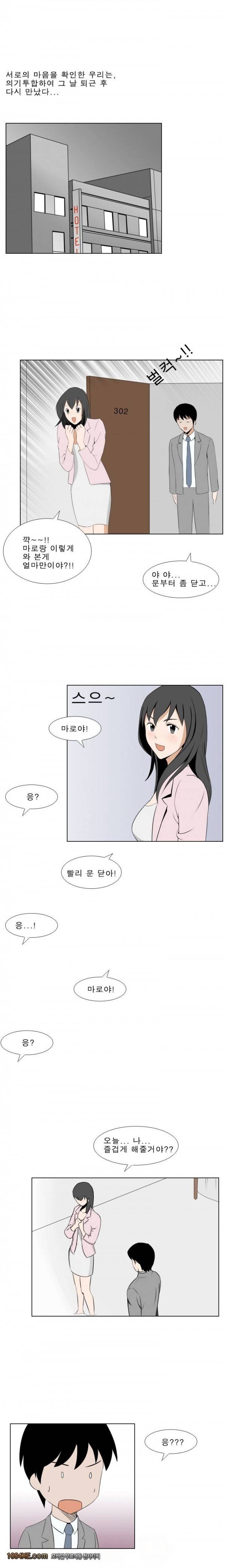 나마로 블루스 26화 - 완결 2