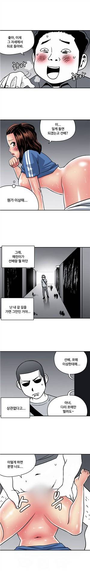 살색전기 19화 - 마사지의 추억 -4 2