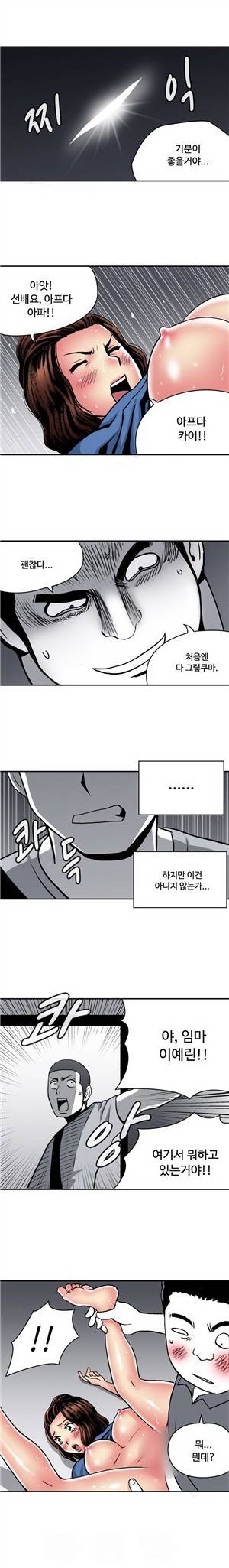 살색전기 19화 - 마사지의 추억 -4 3