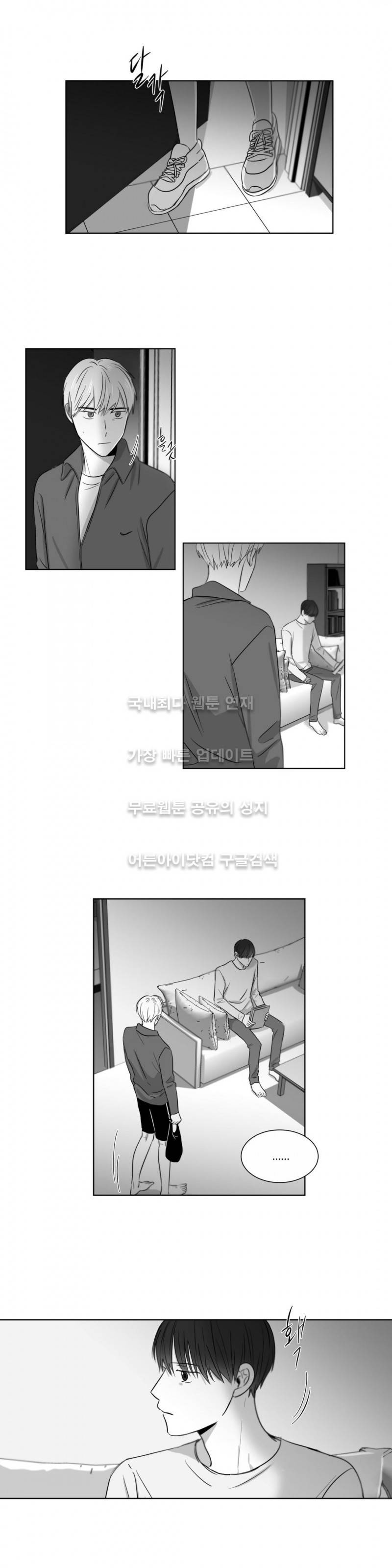 좋아하는 만큼 19화 1