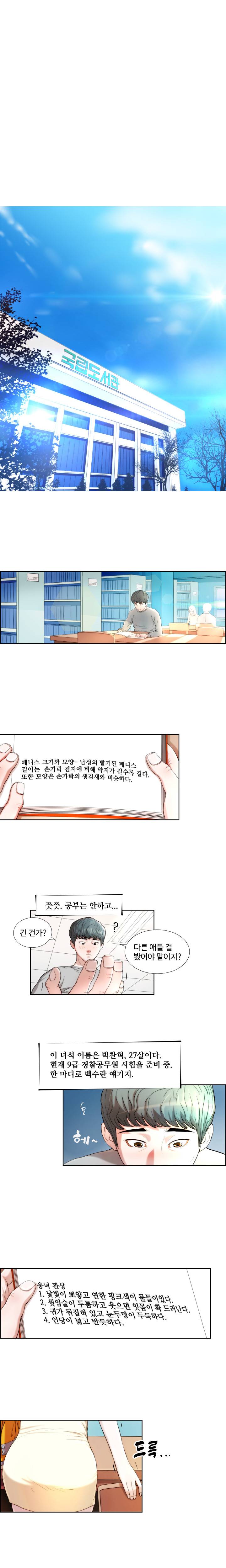개가 된 남자 1화 1