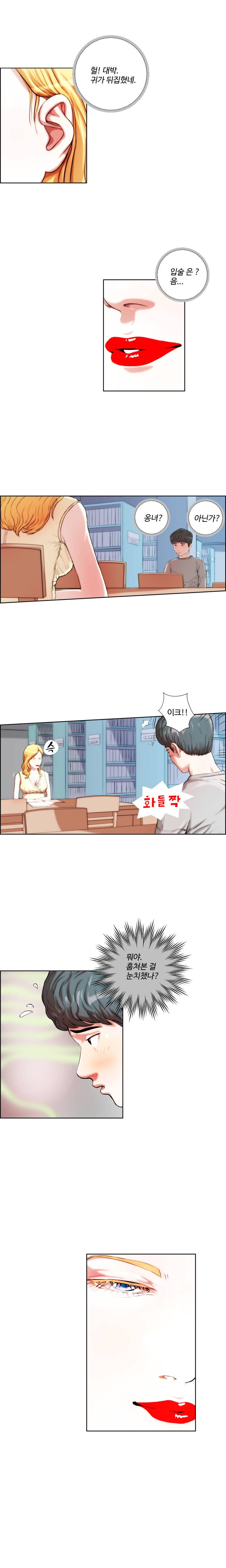 개가 된 남자 1화 3