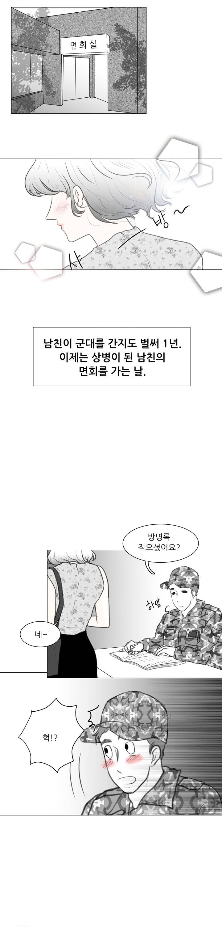이런건 처음이야 5화 2