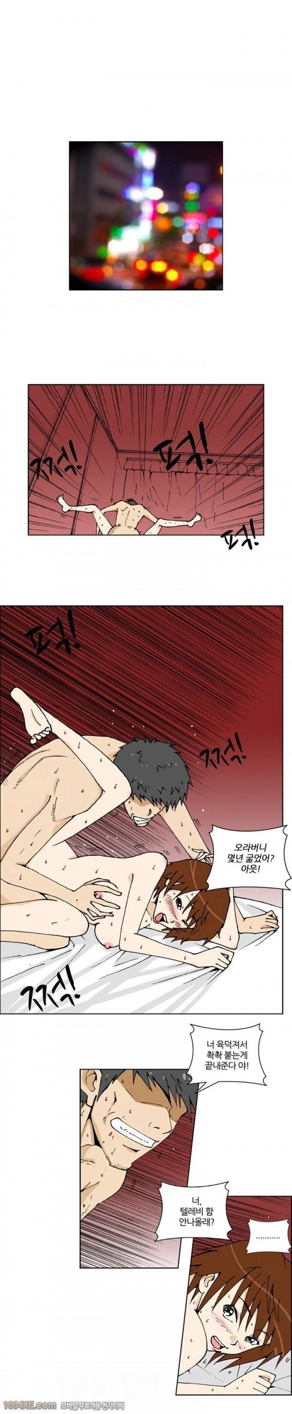 잠입가경 프롤로그 1