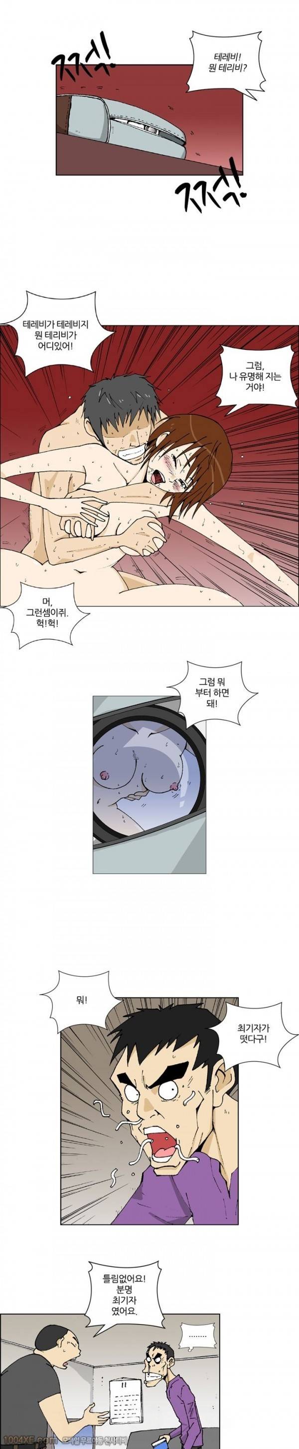 잠입가경 프롤로그 2