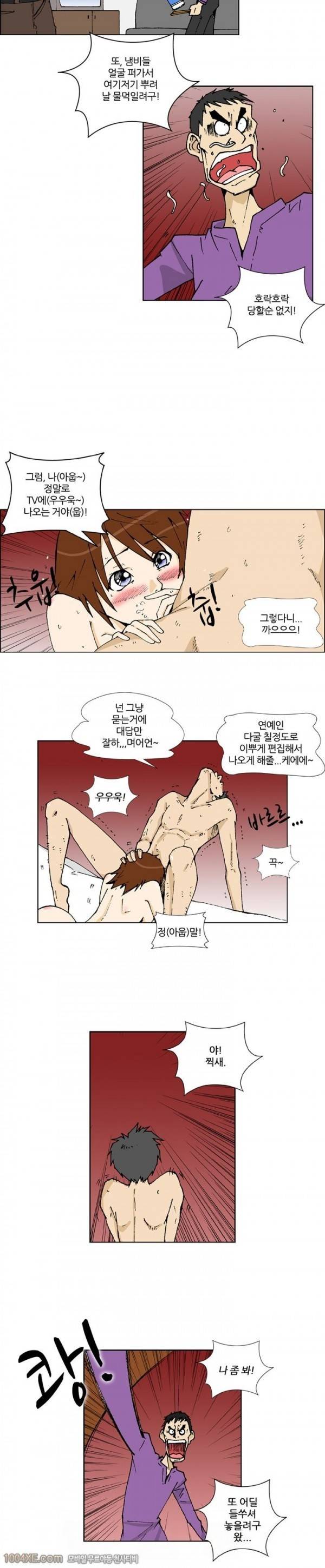 잠입가경 프롤로그 3