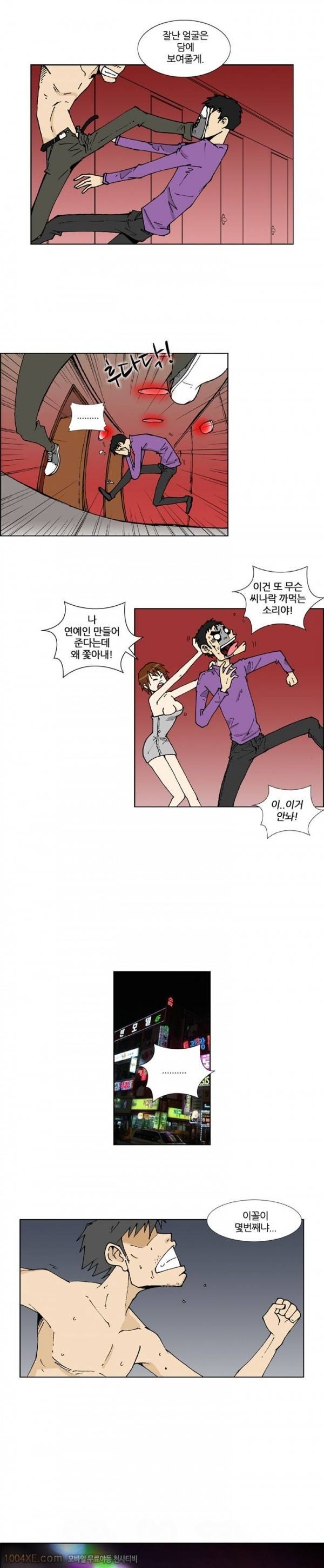잠입가경 프롤로그 4