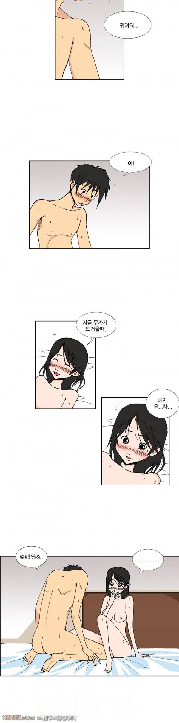 잠입가경 10화 4