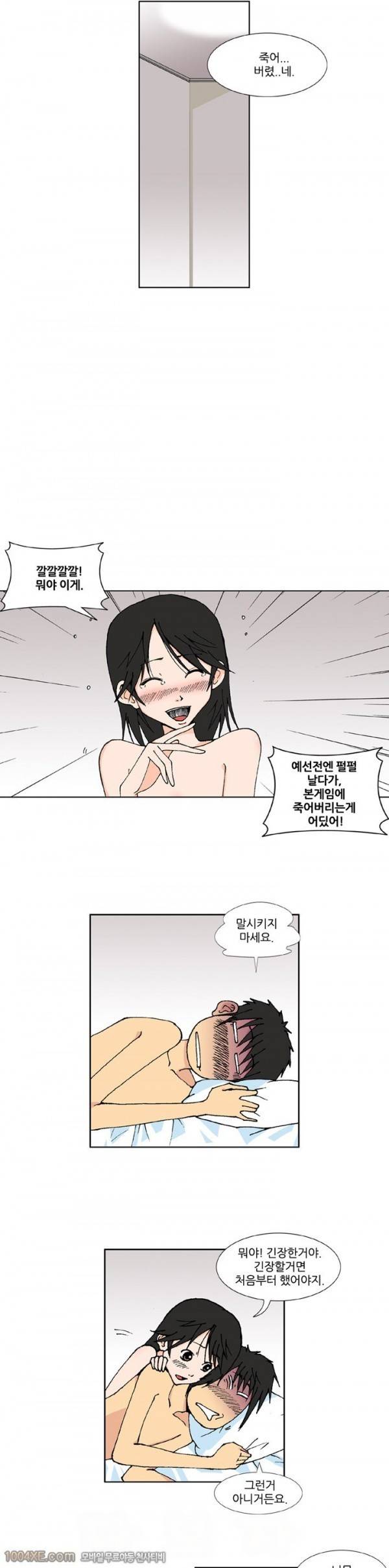 잠입가경 10화 5