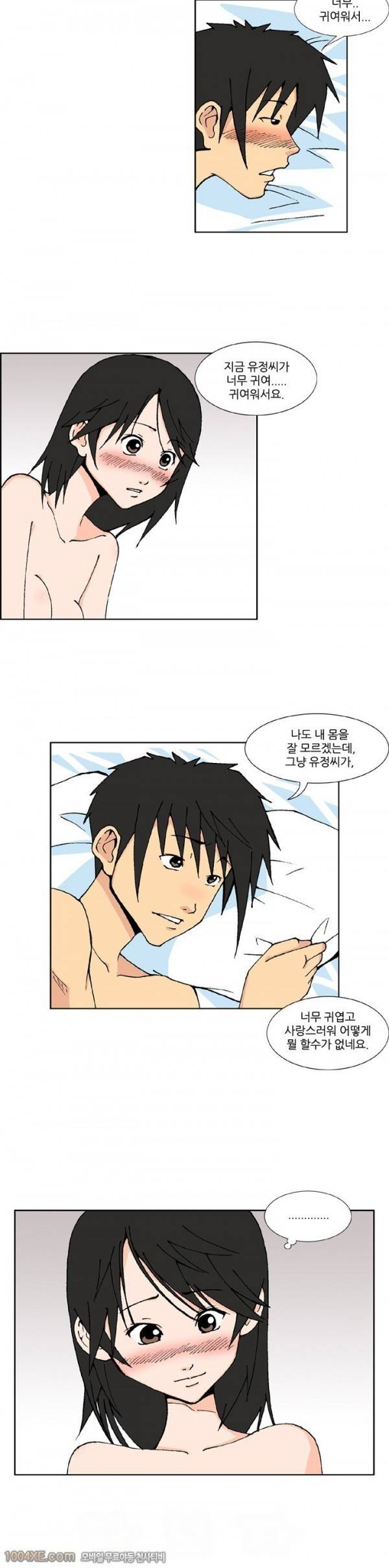 잠입가경 10화 6