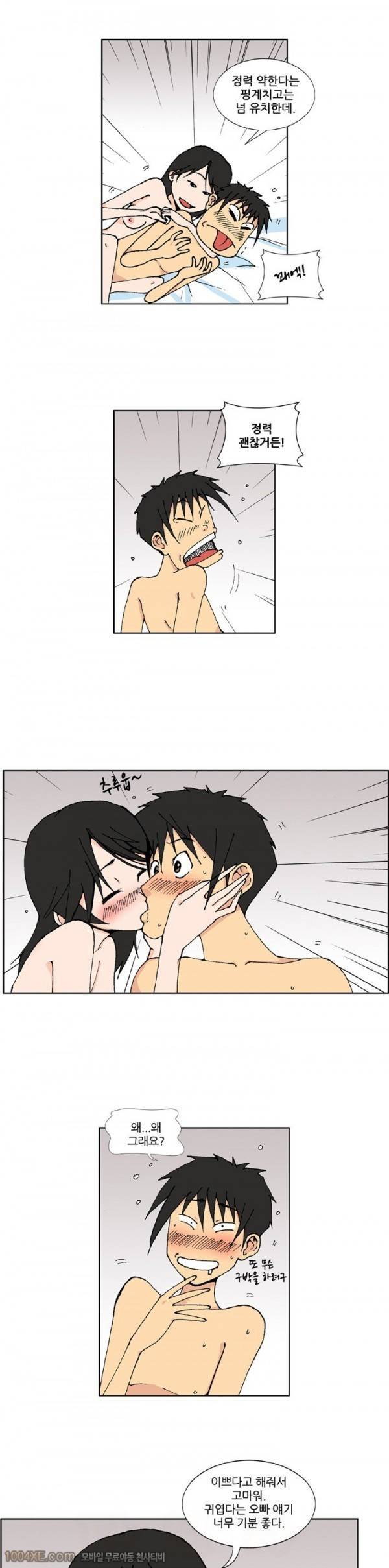 잠입가경 10화 7