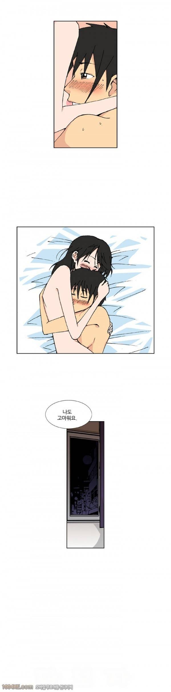 잠입가경 10화 9