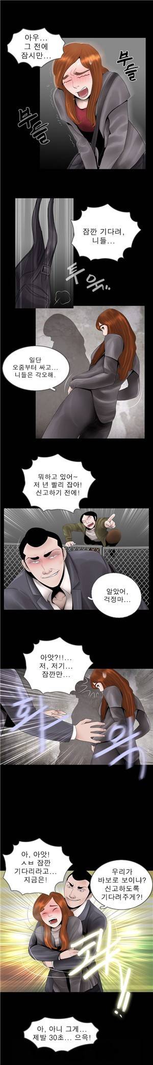 신입길들이기 8화 2