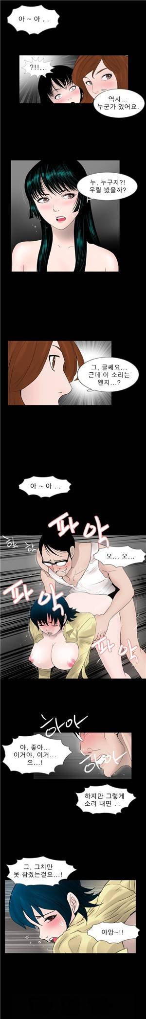 신입길들이기 18화 2