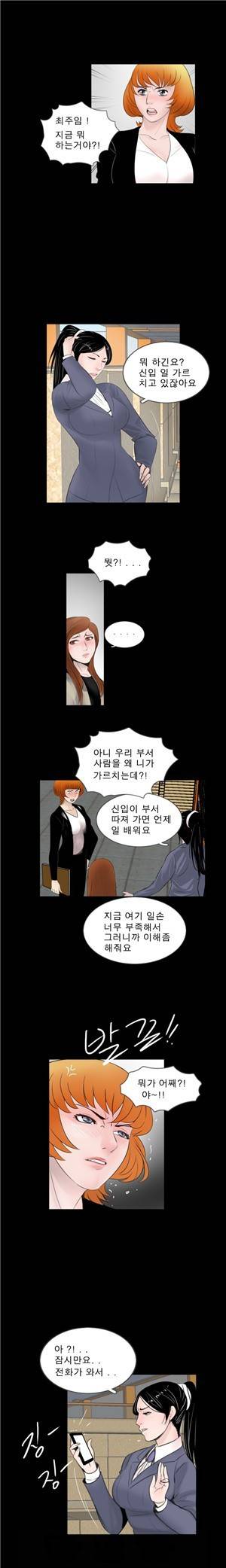 신입길들이기 58화 2