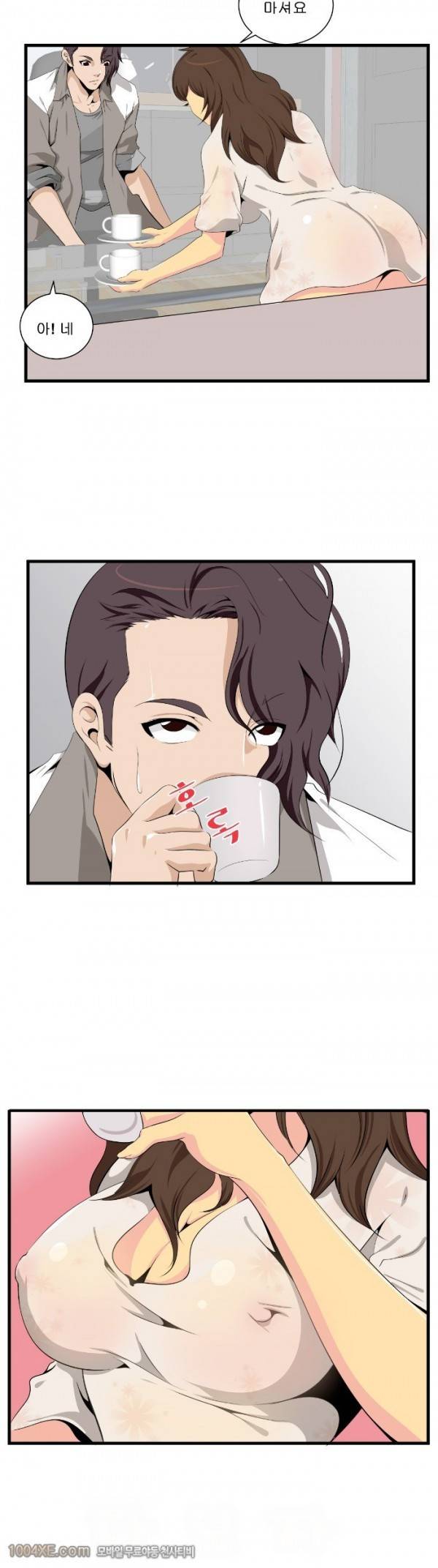 쌍녀 7화 2