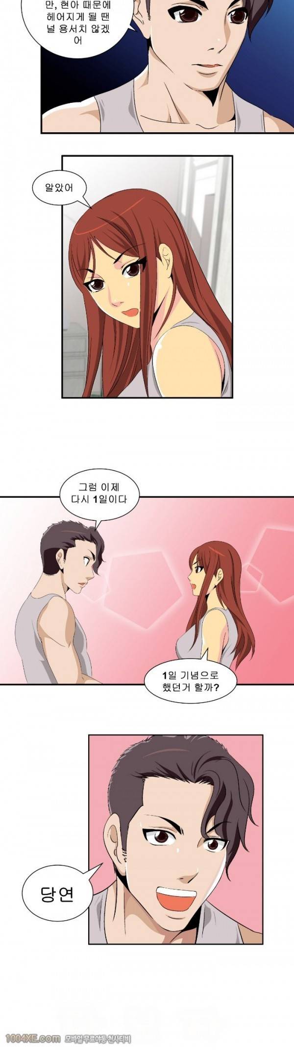 쌍녀 17화 2