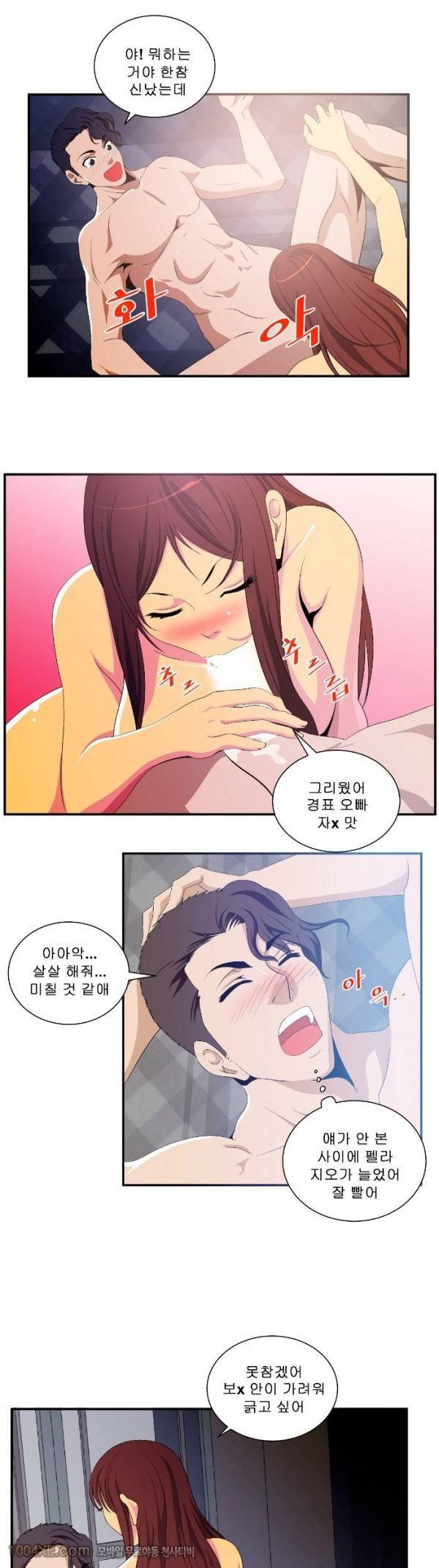 쌍녀 17화 5