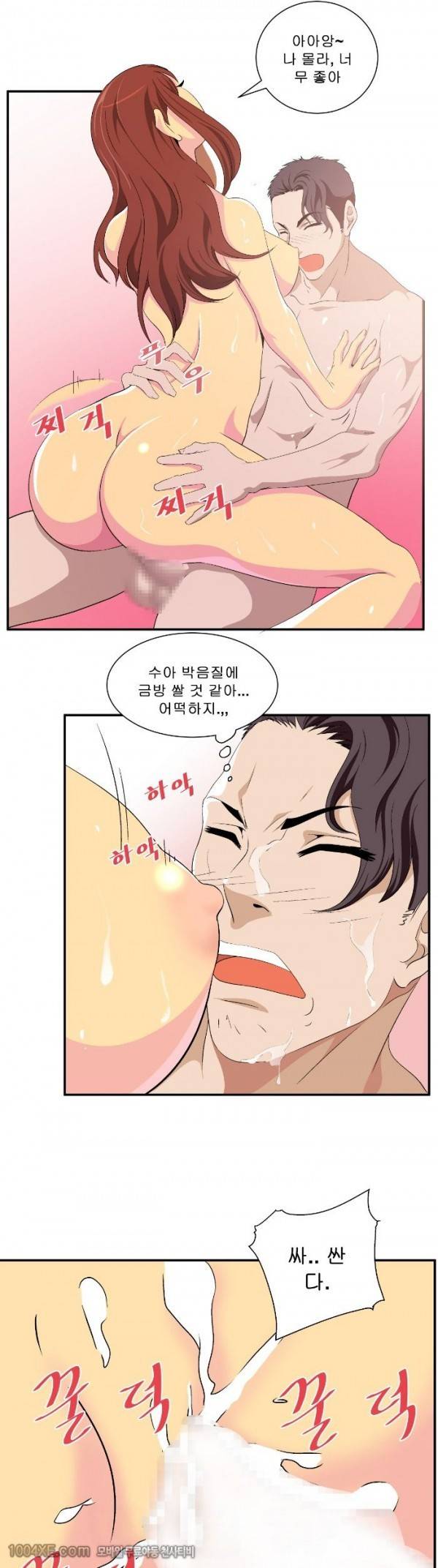 쌍녀 17화 7