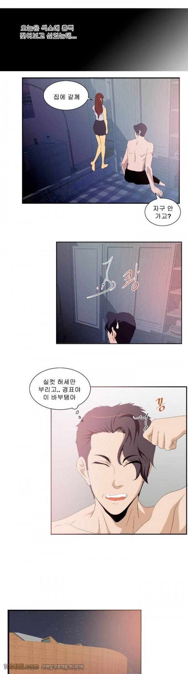 쌍녀 17화 9
