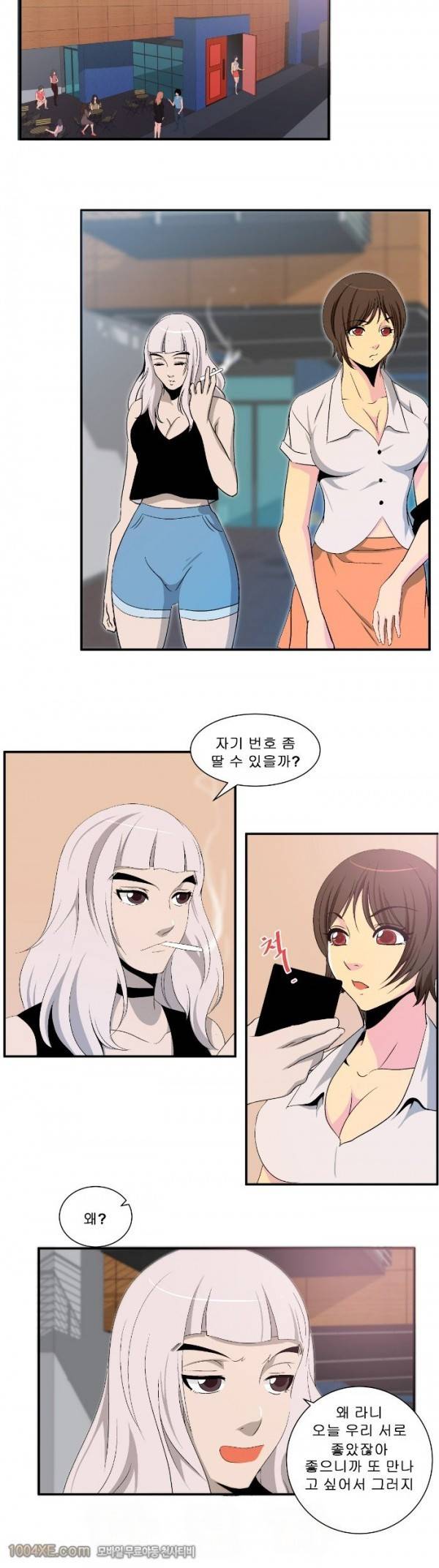 쌍녀 17화 10