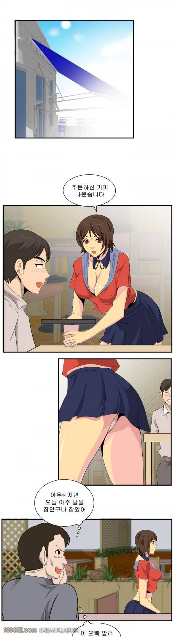 쌍녀 17화 13