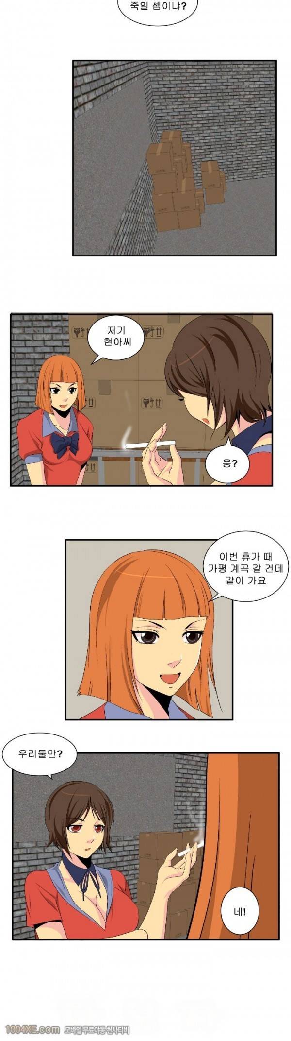 쌍녀 17화 14