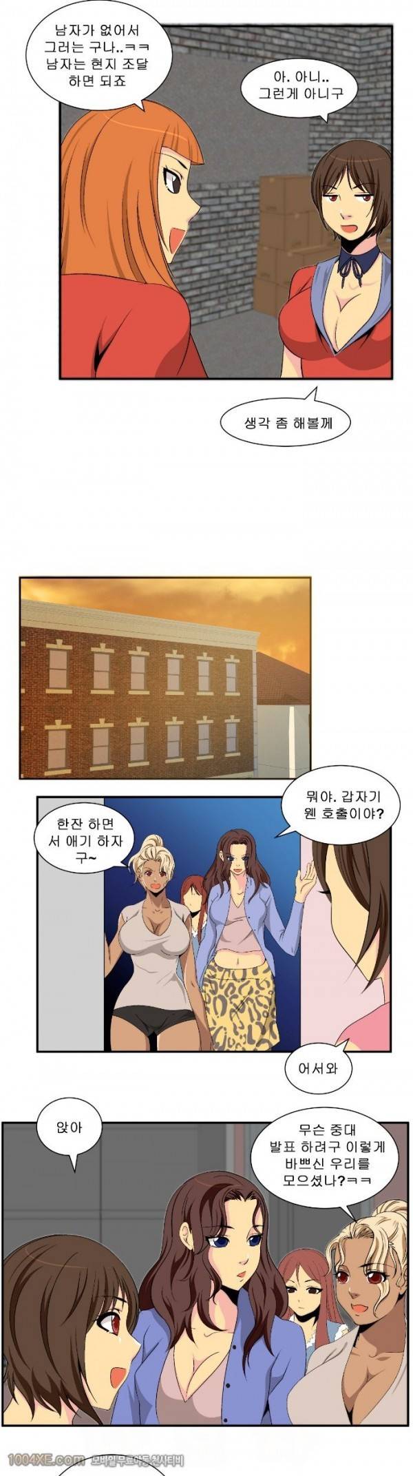 쌍녀 17화 15