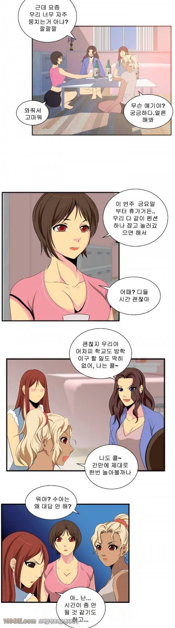 쌍녀 17화 16