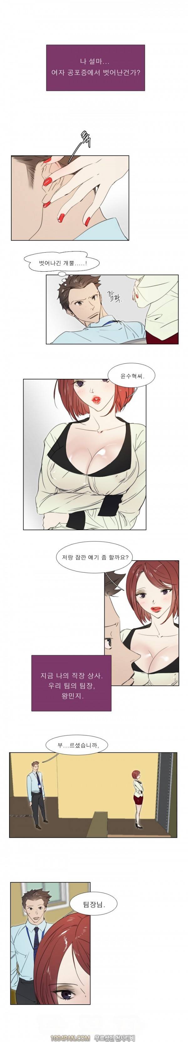신입사원 3화 3