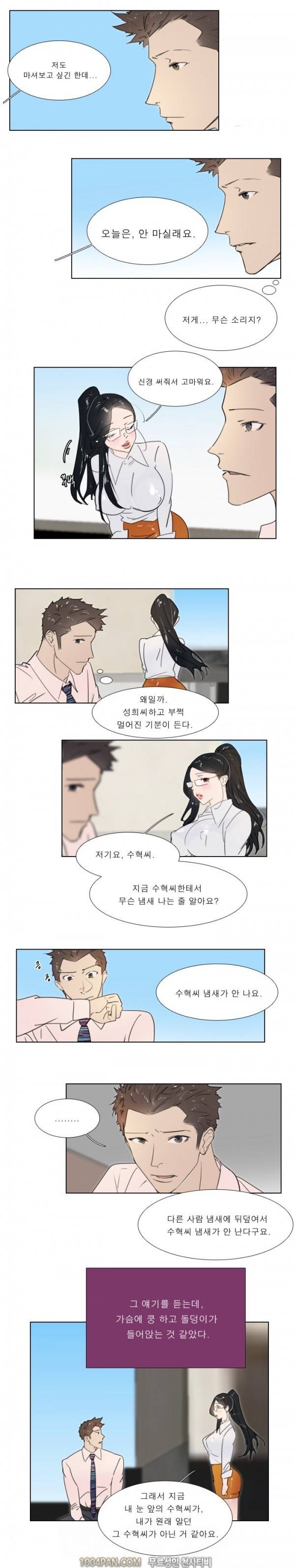신입사원 13화 7
