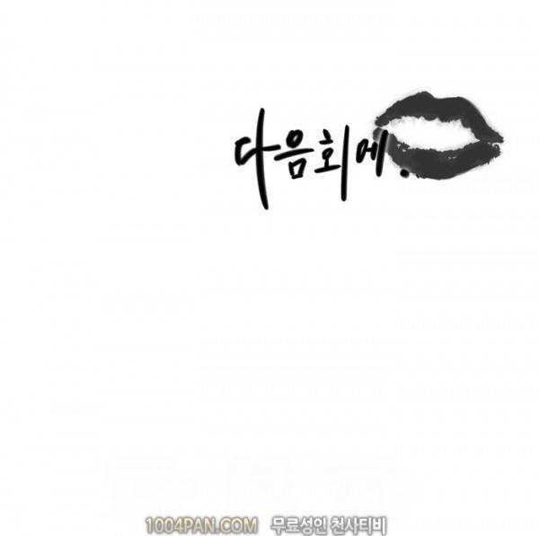 신입사원 13화 11