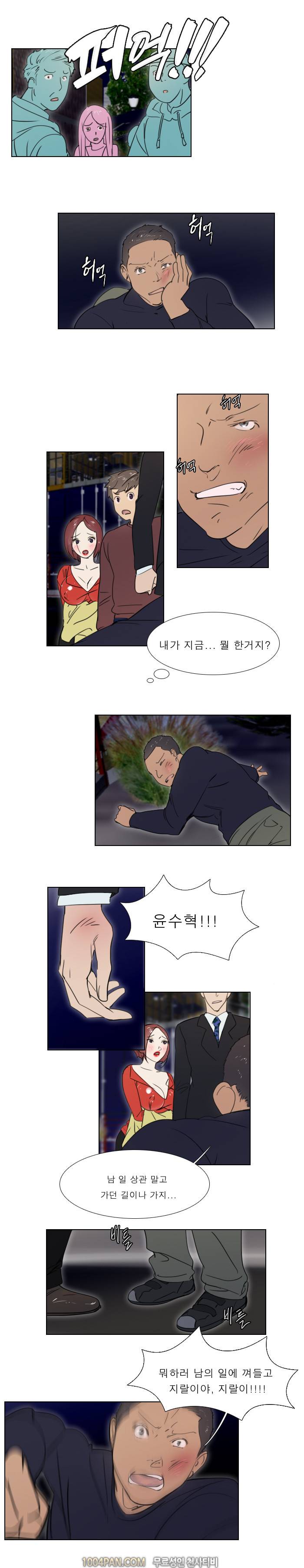 신입사원 22화 2