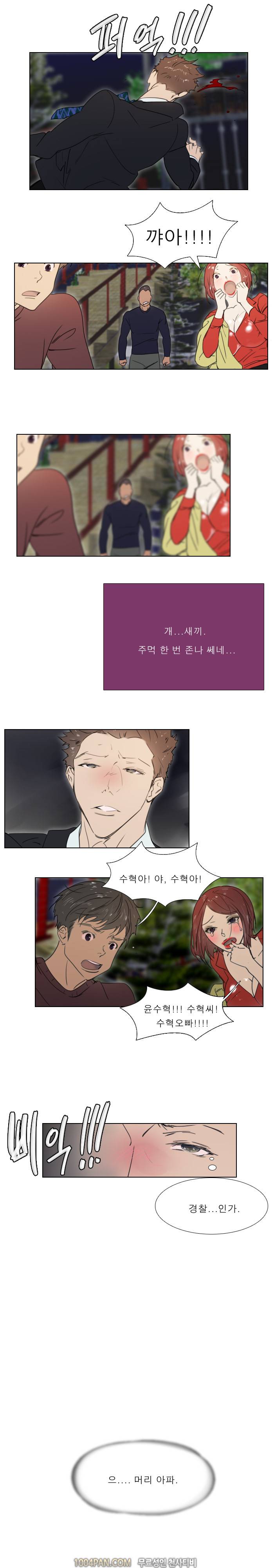 신입사원 22화 3