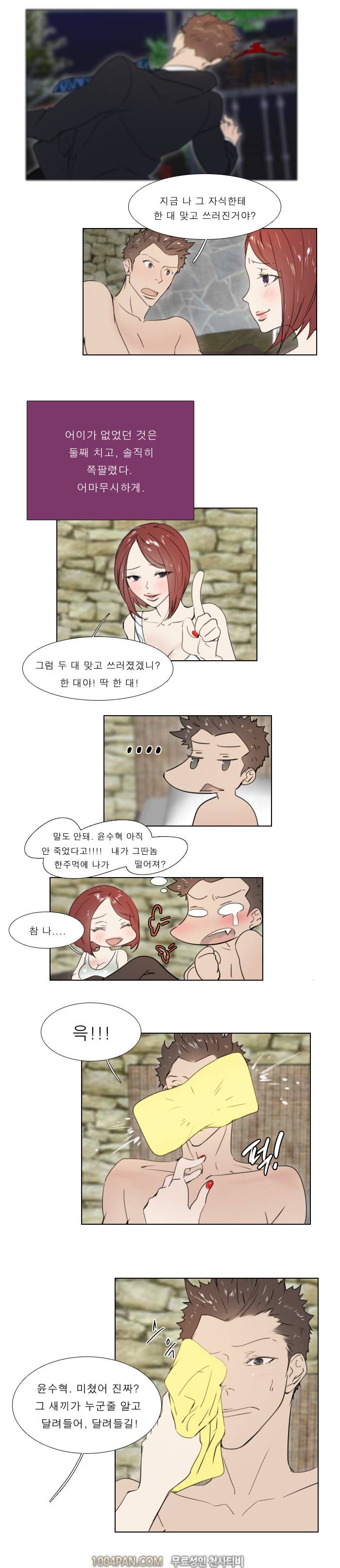 신입사원 22화 5