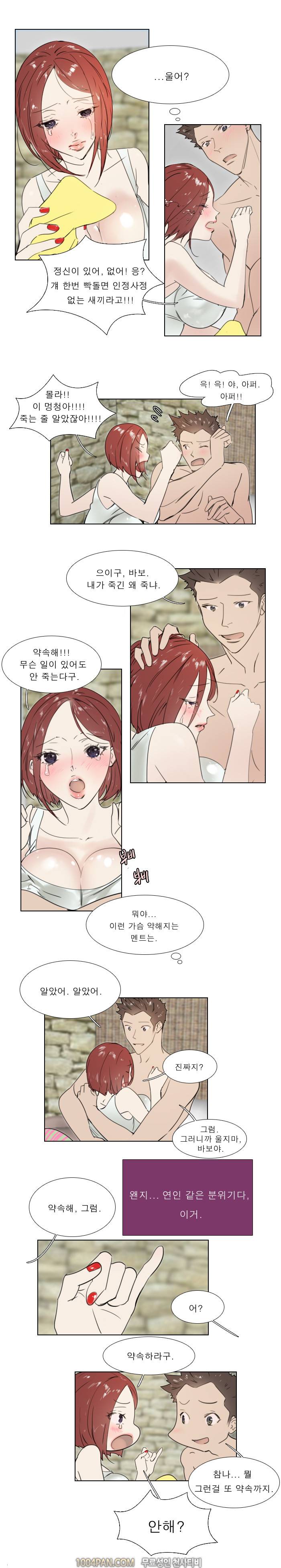 신입사원 22화 6