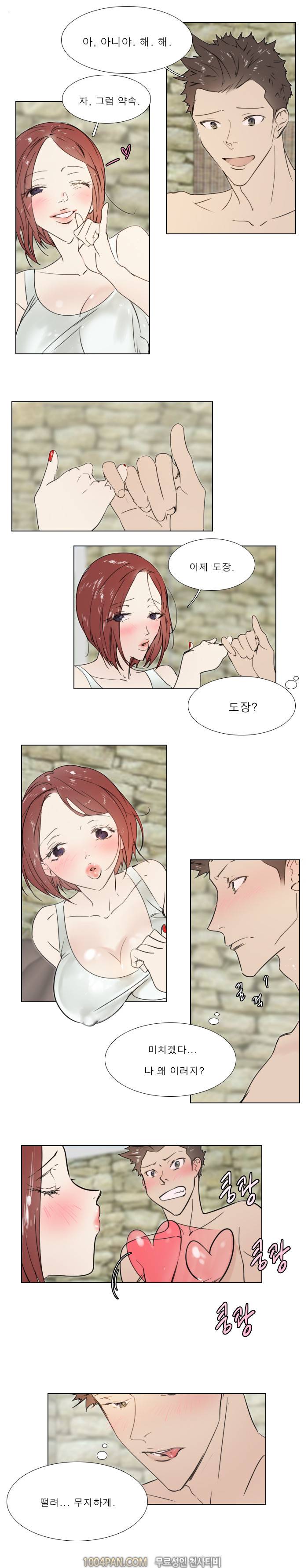 신입사원 22화 7