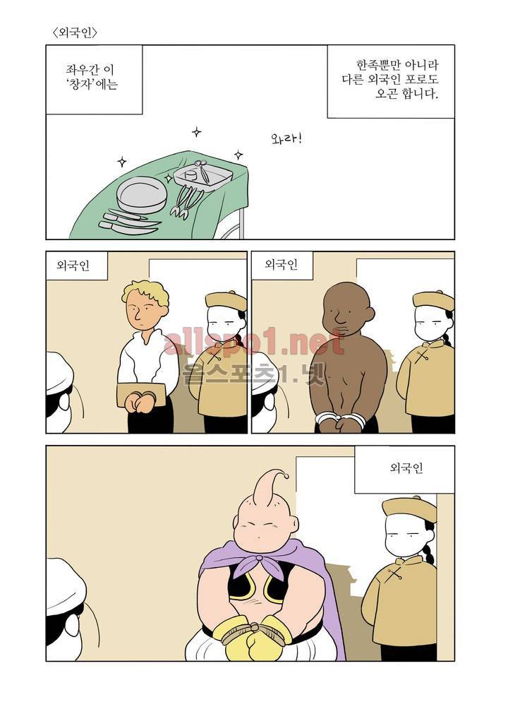 환관제조일기 2화 7