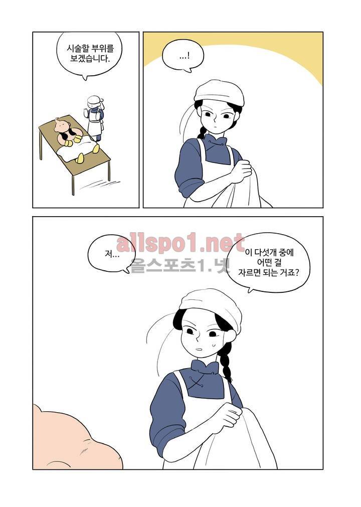 환관제조일기 2화 8
