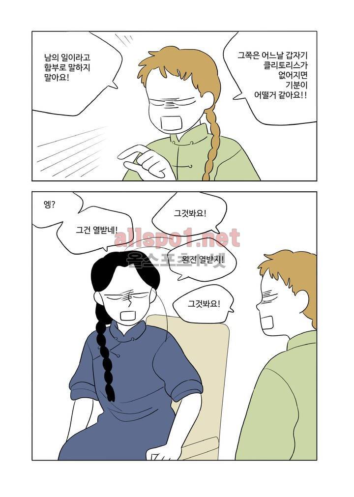 환관제조일기 2화 12