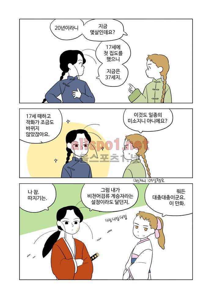 환관제조일기 12화 3