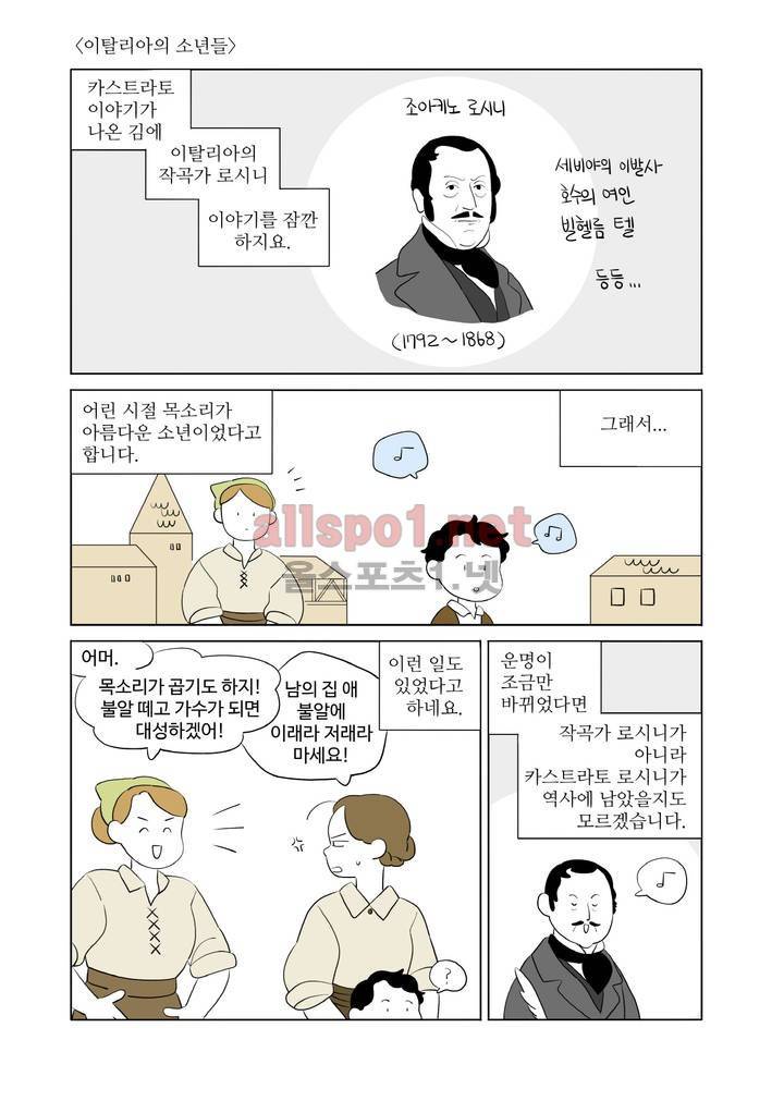 환관제조일기 22화 1