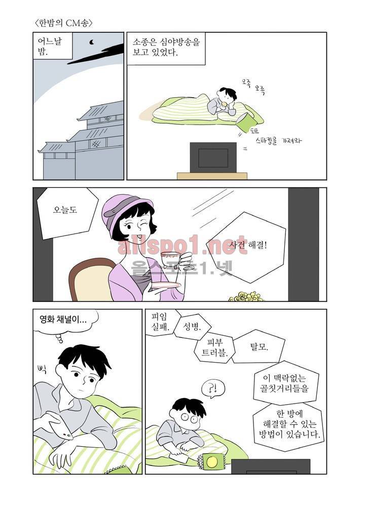 환관제조일기 22화 2