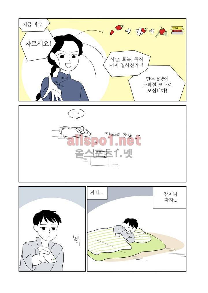환관제조일기 22화 4