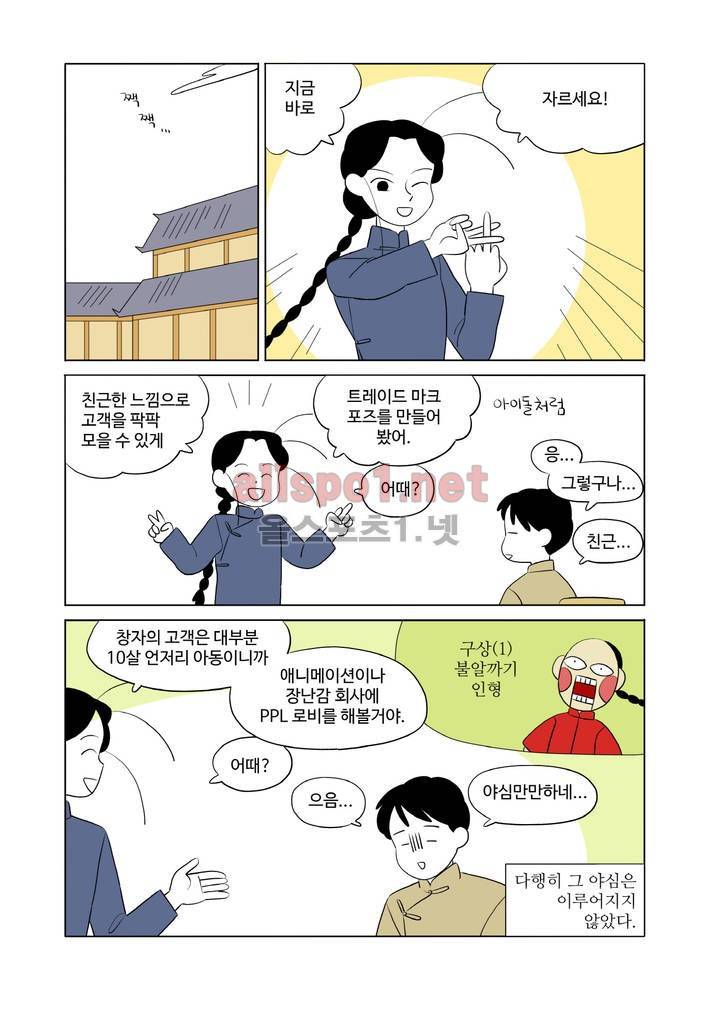 환관제조일기 22화 5